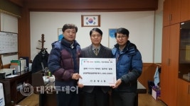 용화아이파크 입주자회, 온양5동에 성금 전달