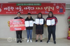 2017년 중리종합사회복지관 지니소원모금 전달식 및 배움발표회 진행