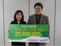초록우산어린이재단, 대전시아동복지협회에 성탄선물 후원금 전달