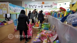 꿈꾸는장난감도서관, 개관 5주년기념 이벤트 성료