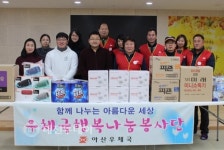 아산우체국, 행복나눔 사회공헌활동 실시