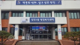읍·면·동이 행정복지센터로 변경된다