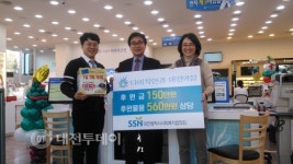 대전시사회복지협의회,다비치안경 대전역점과 후원금 전달