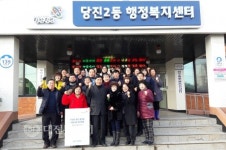 당진형 주민자치 풍성한 결실 맺다