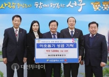 서구, MG한밭새마을금고 사랑의 좀도리 쌀 5000kg 기탁