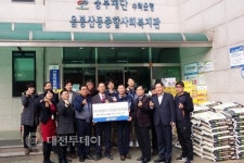 동원금속(주)아산공장, 사회복지시설에 물품 후원