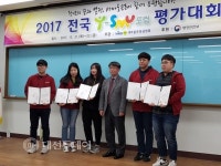 대전Y-SMU포럼 전국 평가대회 UCC제작 최우수상 수상
