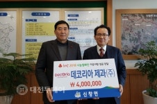 데코리아제과[주], 신창면에 사랑의 성금 전달