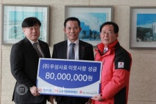 우성사료, 창립 49주년 맞아 이웃돕기 성금 8천만원 모금회에 기탁