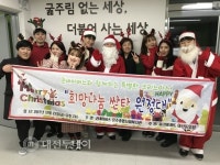 온주복지관, 희망나눔 싼타원정대 행사 가져