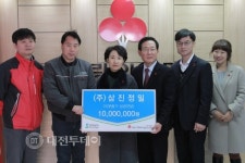 삼진정밀 이웃돕기성금 1천만원 기탁