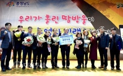 서천군농업기술센터, 농촌지도사업 종합 평가 최우수기관선정