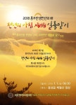 홍성군, 새로운 천년의 아침이 연다!