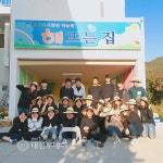 소담고등학교 학생들의 특별한 봉사활동