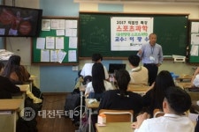 아산시, 자유학기제 우수기관으로·교육부장관상 수상