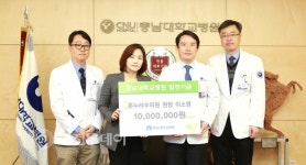 이소영 대전온누리수의원 원장, 충남대병원 발전기금 1천만 기부