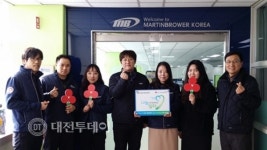 코리아후드써비스(주), 착한일터 현판식 가져