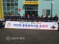 한국농어촌공사 공주세종대전지사, 이인면소재지 종합정비사업 준공식 개최