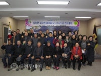 대치면 새마을지도자협의회, 연시총회 실시