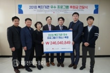 삼성전자 온양캠퍼스, 우수 사회복지프로그램 기금 전달