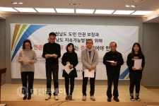 "충남도민 인권 조례폐지에 반대한다"