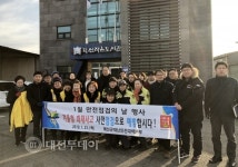 예산군, 겨울철 자연재난 예방을 위한 안전점검의 날 행사 가져