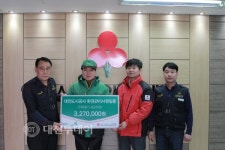 대전도시공사 환경노동조합,성금 327만원 기탁