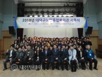 대덕구노인복지관,독거노인보호사업서 A+등급