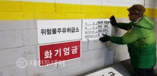 공주소방서, 주유취급소 안전관리 불시 점검