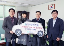 (주)우석건설, 복지차량 구입 성금 기탁