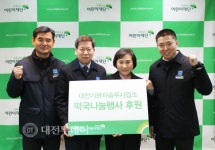 코레일 대전기관차 승무사업소,저소득가정 설날맞이 식자재 지원