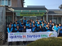 농어촌공사 당진지사, 설 명절맞이 이웃사랑 실천