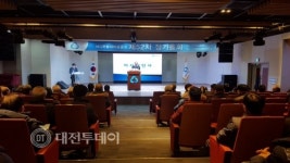 한밭새마을금고, 제 52차 정기총회 개최