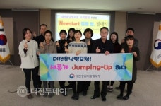 대전충남지방병무청, 「Newstart 점핑 업」 추진단 발대식 가져
