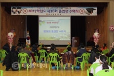 논산 채운초, 제76회 졸업식 개최