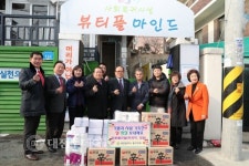 대전동구의회, 설 명절 맞이 복지시설 위문
