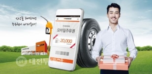 한국타이어, 트럭·버스 신상품 타이어 출시