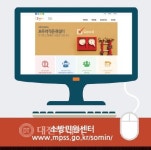 청양소방서, 소방민원센터로 간편하게 민원신청