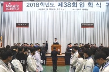 호서대, 아산캠퍼스에서 제38회 입학식 개최
