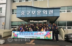 대전시 중구보훈단체협의회, 클린데이 봉사활동 실시