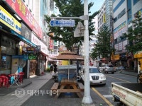 대전 동구, 도로명주소 안내시설 326개 확충