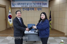 한국폴리텍대학 대전캠퍼스, 여학생들과 소통의 장 마련
