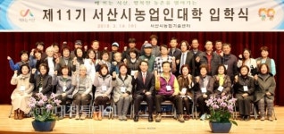 서산시 농업기술센터, 제11기 농업인대학 본격 운영