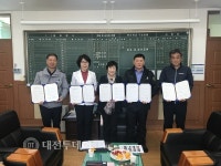 보령 오천초 삽시분교장, 마을교육공동체 업무 협약식 개최