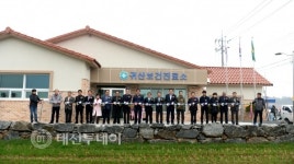 공주시, 귀산보건진료소 준공식 가져