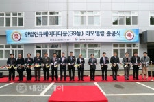 한밭대학교, 한밭인큐베이터타운 리모델링 공사 마쳐