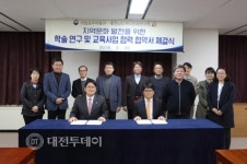 국립공주박물관,충청남도역사문화연구원과 업무협약 체결