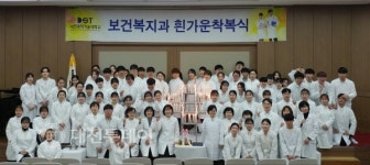 대전과학기술대학교, 보건복지과 사랑의 흰가운 착복식 개최