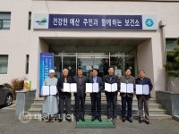 예산군보건소, 치매관리팀 직제신설 및 민․관 협의체 구성을 통한 체계적인 치매안심센터 운영