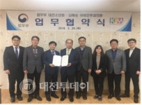 대전소년원, 김해송 이비인후과의원과 업무협약 체결